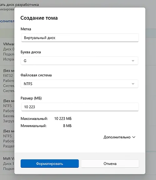 Создайте виртуальный диск в Windows 11: работа с VHD и VHDX