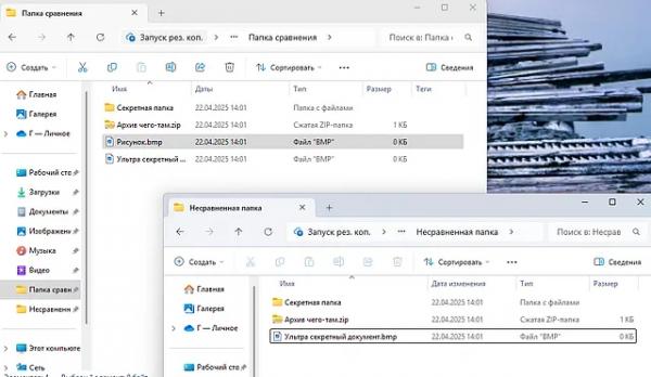 Обзор эффективных инструментов для сравнения папок в Windows