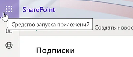 Синхронизация файлов SharePoint и Teams с папкой на компьютере