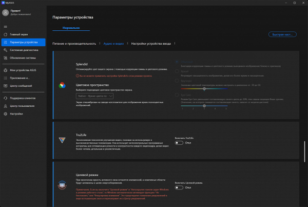 Обзор ноутбука Asus Zenbook S 14 (UX5406SA) Copilot+ PC c новейшим Intel Core Ultra 7 258V