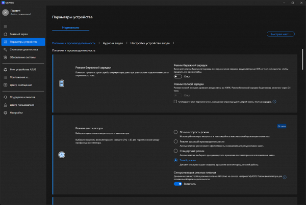 Обзор ноутбука Asus Zenbook S 14 (UX5406SA) Copilot+ PC c новейшим Intel Core Ultra 7 258V