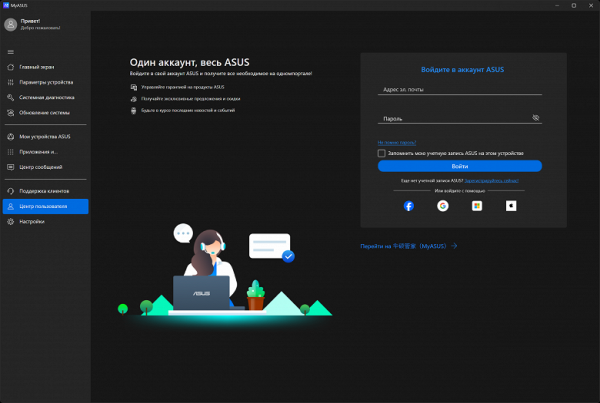 Обзор ноутбука Asus Zenbook S 14 (UX5406SA) Copilot+ PC c новейшим Intel Core Ultra 7 258V