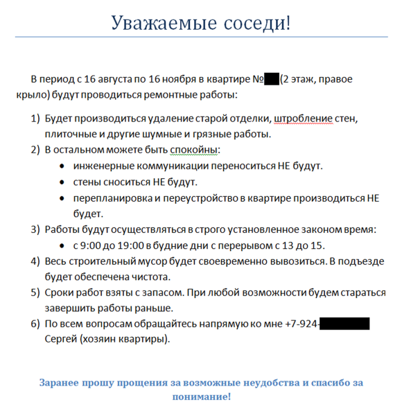 Дневник ремонта: как я обустраивал квартиру 44,1 м²​ и превысил бюджет на миллион