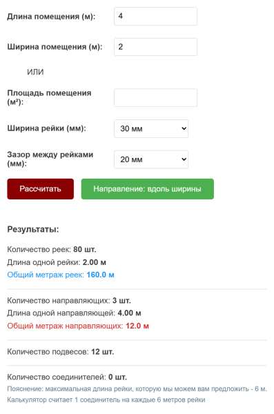 Как сделать реечный потолок — нестандартную альтернативу натяжному