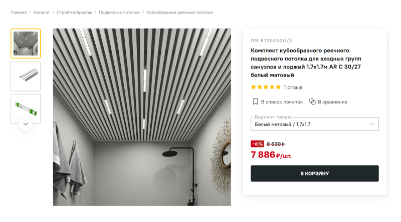 Как сделать реечный потолок — нестандартную альтернативу натяжному