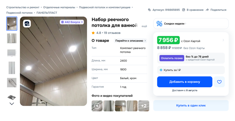 Как сделать реечный потолок — нестандартную альтернативу натяжному