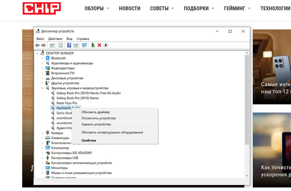 Пропал звук на компьютере Windows 10: как решить проблему